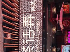 -茶话弄(咖啡·中贸广场店)