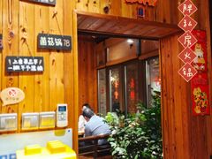 -四喜小胖·北京涮肉(五道营店)