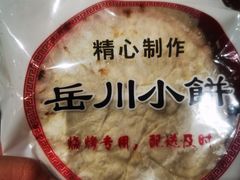 -鲁C·尚小炉·淄博烧烤(市北店)