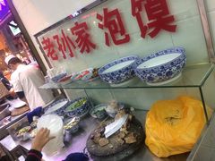 -毅祥斋老孙家泡馍(北院门鼓楼店)