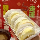 芋泥雪贝真的太太太好吃了✨