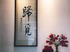 -归觅·西关小姐人文艺术馆(荔枝湾店)