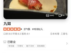 -九献创意菜(亮马河花园店)