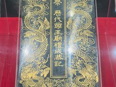 -历代帝王庙博物馆