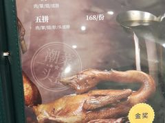 -陈鹏鹏潮汕菜(宝安机场T3航站楼店)