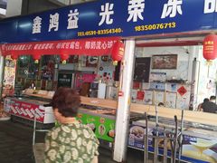 门面-华威西营里农产品批发市场