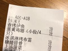 账单-新白鹿餐厅(西湖银泰店)