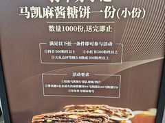 -马凯餐厅(地安门店)