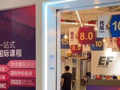 -英孚国际留学·雅思托福·DSE A-Level AP(福田中心)