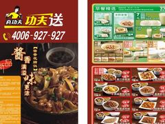 -真功夫(北京西站店)