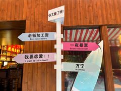 -你又瘦了小酒馆(奥体店)