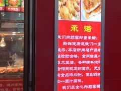 -永顺炸鸡( 立水桥北苑店)