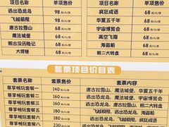 -大同方特欢乐世界