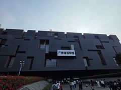 -广东省博物馆