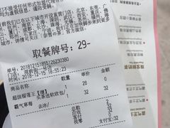 账单-奈雪的茶(观前街店)