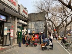 -山东呛面馒头(鼓楼外大街店)