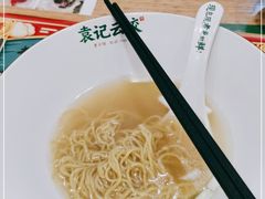 -袁记云饺(富力半岛店)