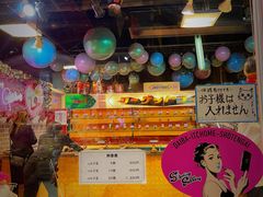 -台场一丁目商店街