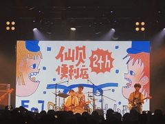 -MAO Livehouse(杭州店)