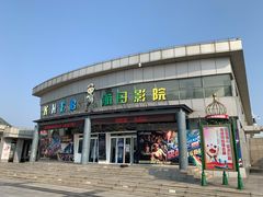 -泰达航母主题公园