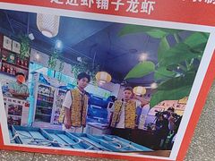 -虾铺子龙虾·私房菜(金源花苑店)