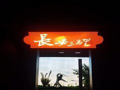 -上海宝龙美术馆
