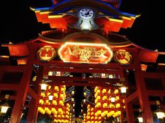 -特克斯八卦城