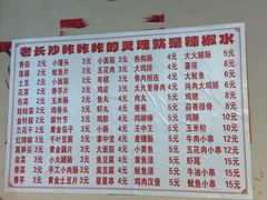 -魏记里脊肉炸炸炸(南门口店)