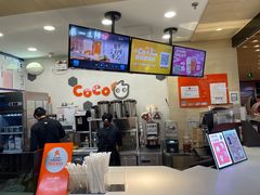 -CoCo都可(方庄店)