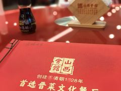 -山西会馆·晋菜·晋商宴·牌匾博物馆(胜利东街店)