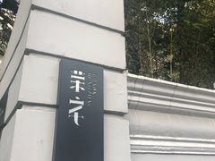 -Nathalie Djurberg与Hans Berg“牛皮纸包裹的月亮”-Prada荣宅当季展览