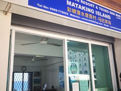 -斗湖机场