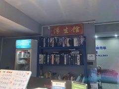 -浮生探案馆·剧本·狼人杀·电竞