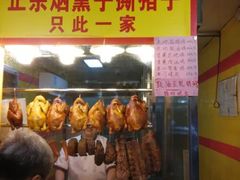 -天添手撕猪手(德政中路店)