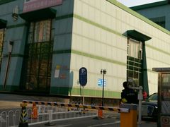 -北京市健宫医院