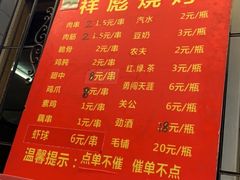 菜单-小胡子祥彪烧烤(北湖总店)