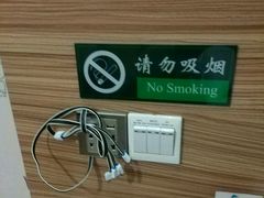 -山水时尚酒店(广州东圃天河城店)