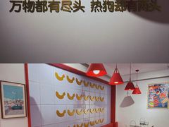 大堂-Eckl’s爱氏热狗(猫街店)