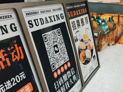 -酥大興·新国潮糕点配茶饮(龙岗万达黑金店)