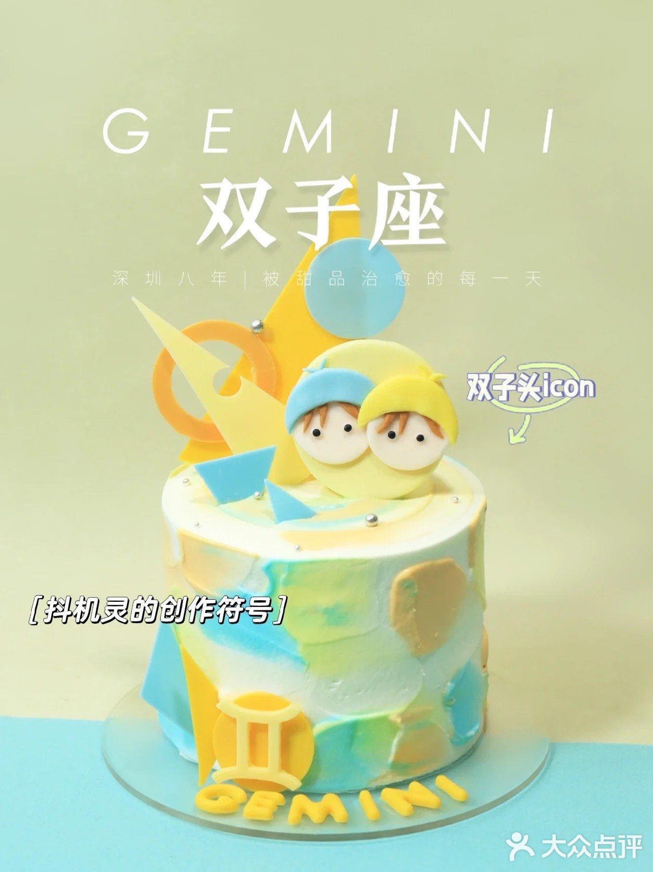 200不到的生日蛋糕合集🌟12星座的翻糖icon太可爱了！！