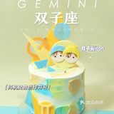 200不到的生日蛋糕合集🌟12星座的翻糖icon太可爱了！！