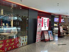 -肯德基(嘉善路地铁站店)