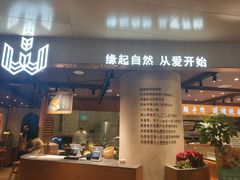 门面-麦陌(正弘城店)
