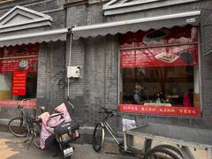 -奥华餐厅·老张记(台基厂店)