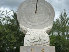 -墨江北回归线标志园