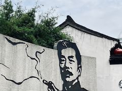 -绍兴鲁迅故里·沈园景区