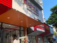 -阿狗烧麦(交通局店)