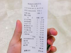 -锅说大脸毛肚重庆老火锅(佐阾店)
