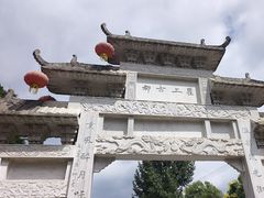 -海窝子古镇