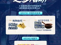 -红星美凯龙北京至尊MALL(东四环中路店)